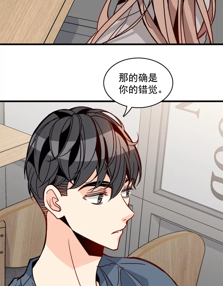 《急诊恋爱物语》52.我们从今天起开始交往吧！ 第24页