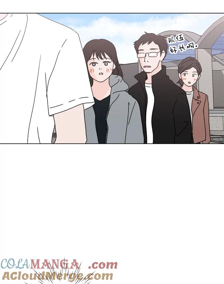 《青春之家》52.绿灯3 第40页