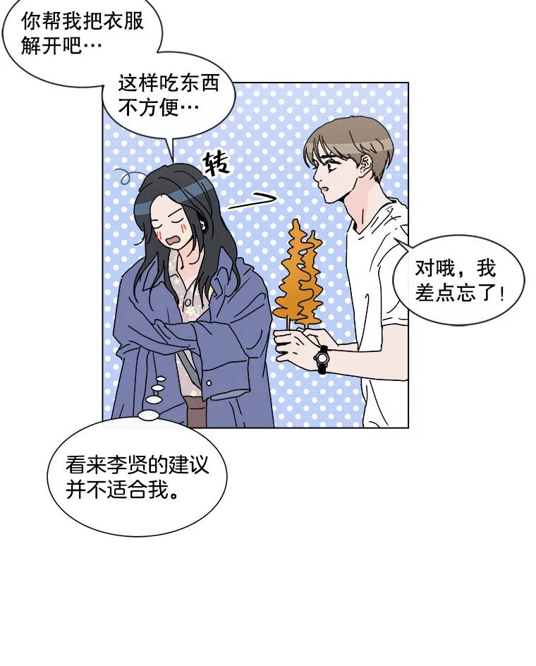 《青春之家》52.绿灯3 第50页