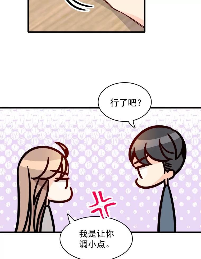 《急诊恋爱物语》52.我们从今天起开始交往吧！ 第48页