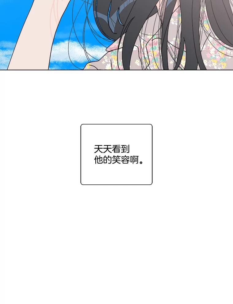 《青春之家》52.绿灯3 第12页