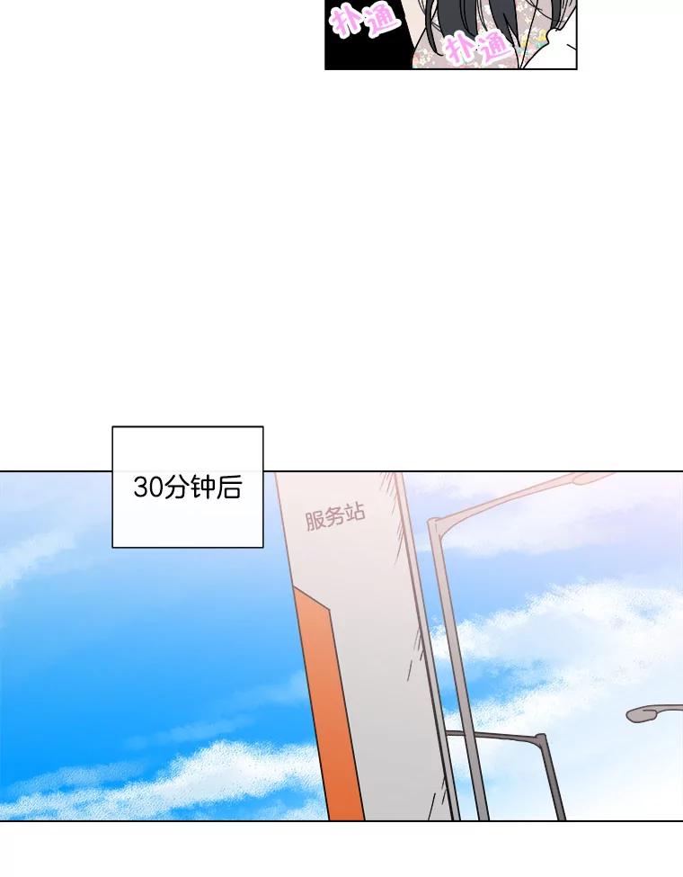 《青春之家》52.绿灯3 第23页