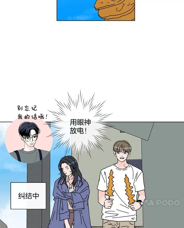 《青春之家》52.绿灯3 第45页