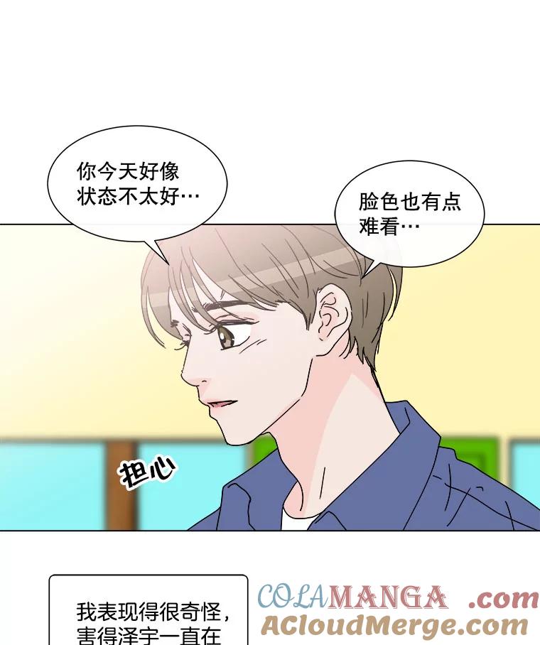 《青春之家》52.绿灯3 第31页