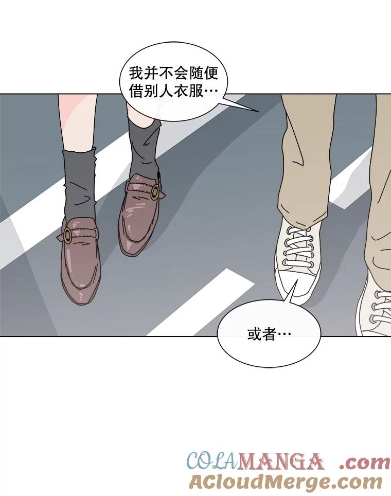 《青春之家》52.绿灯3 第64页