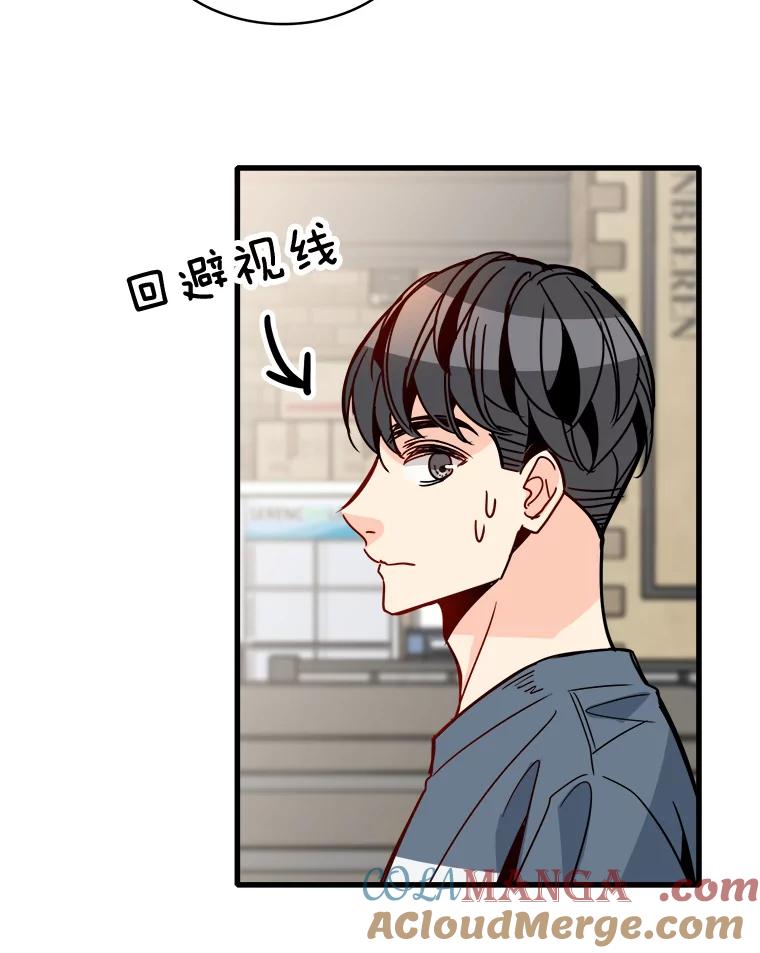 《急诊恋爱物语》52.我们从今天起开始交往吧！ 第19页