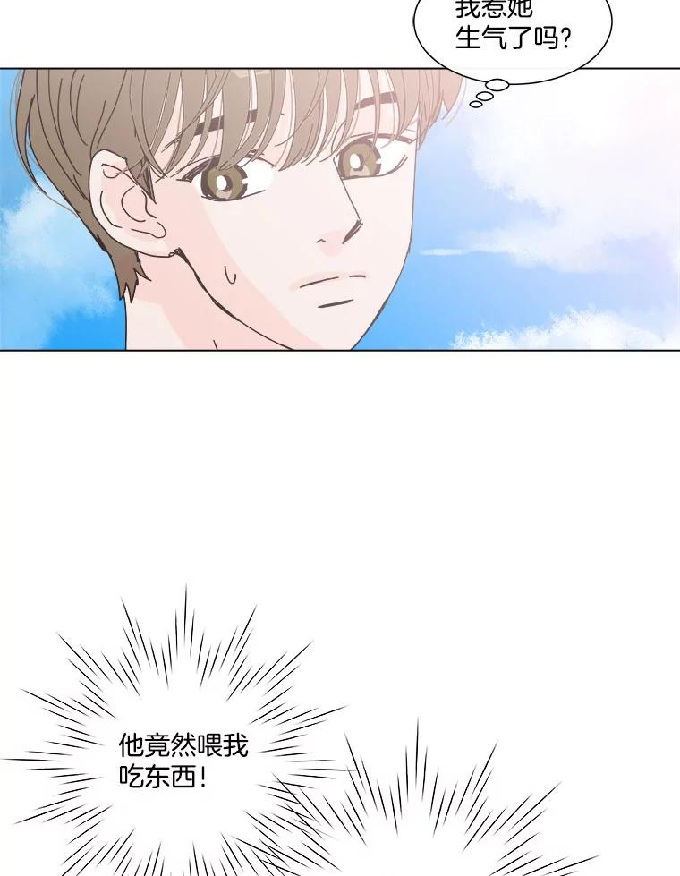 《青春之家》52.绿灯3 第57页