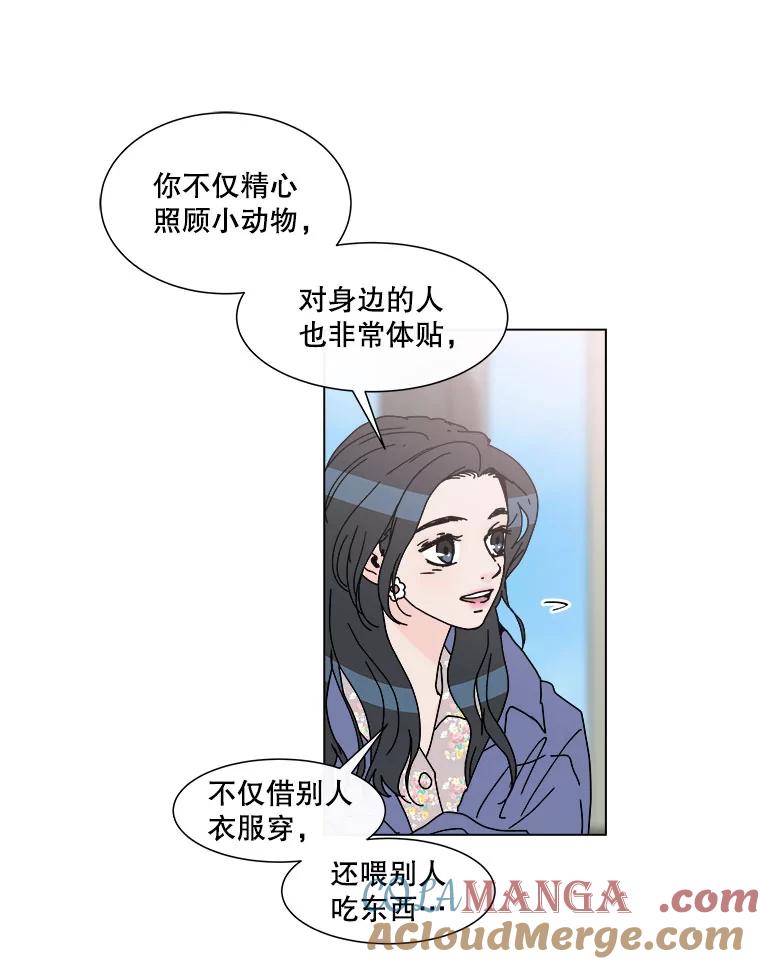 《青春之家》52.绿灯3 第61页