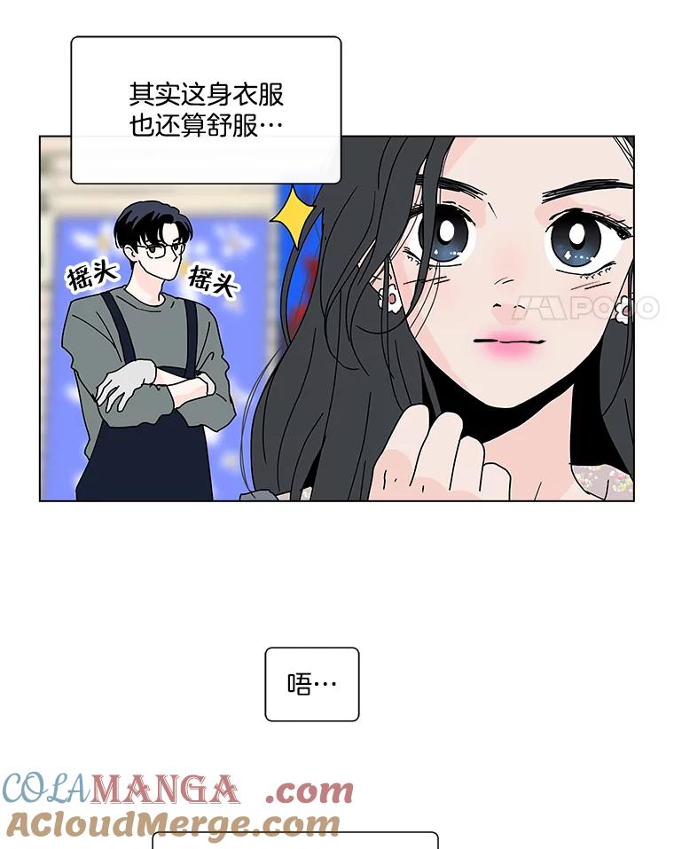 《青春之家》52.绿灯3 第4页