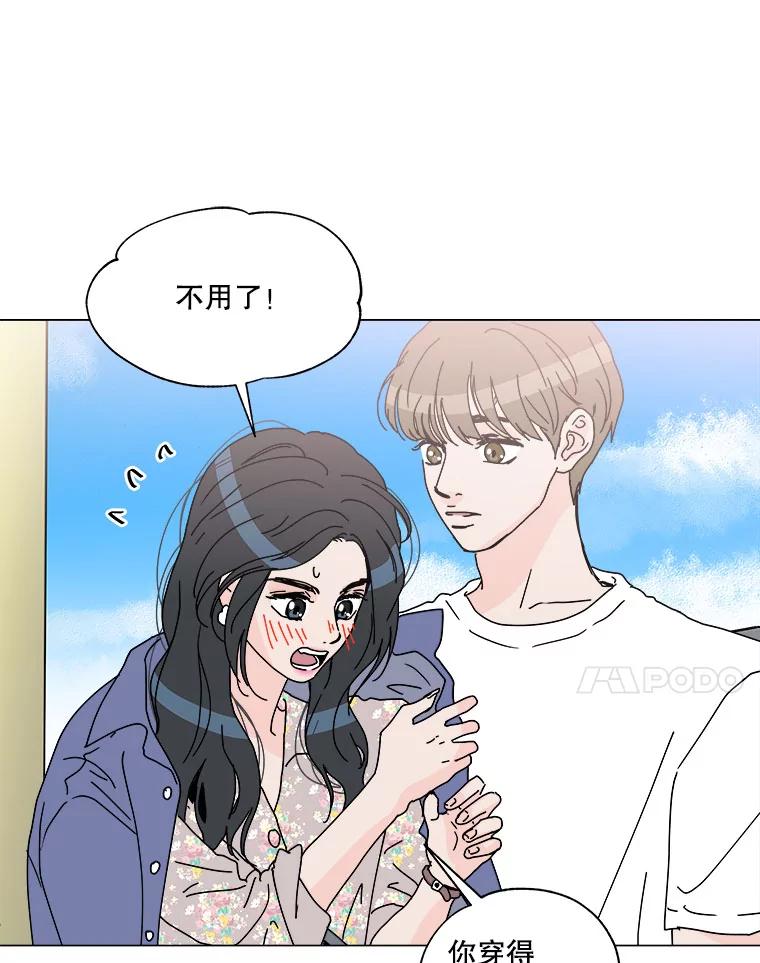 《青春之家》52.绿灯3 第35页