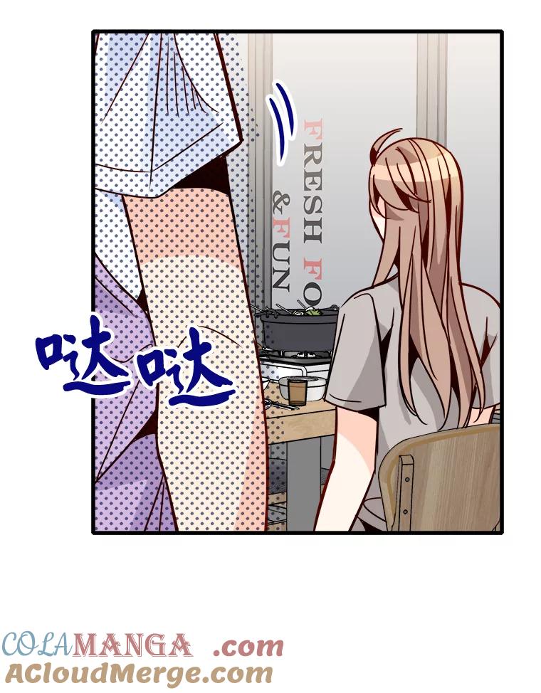 《急诊恋爱物语》52.我们从今天起开始交往吧！ 第22页