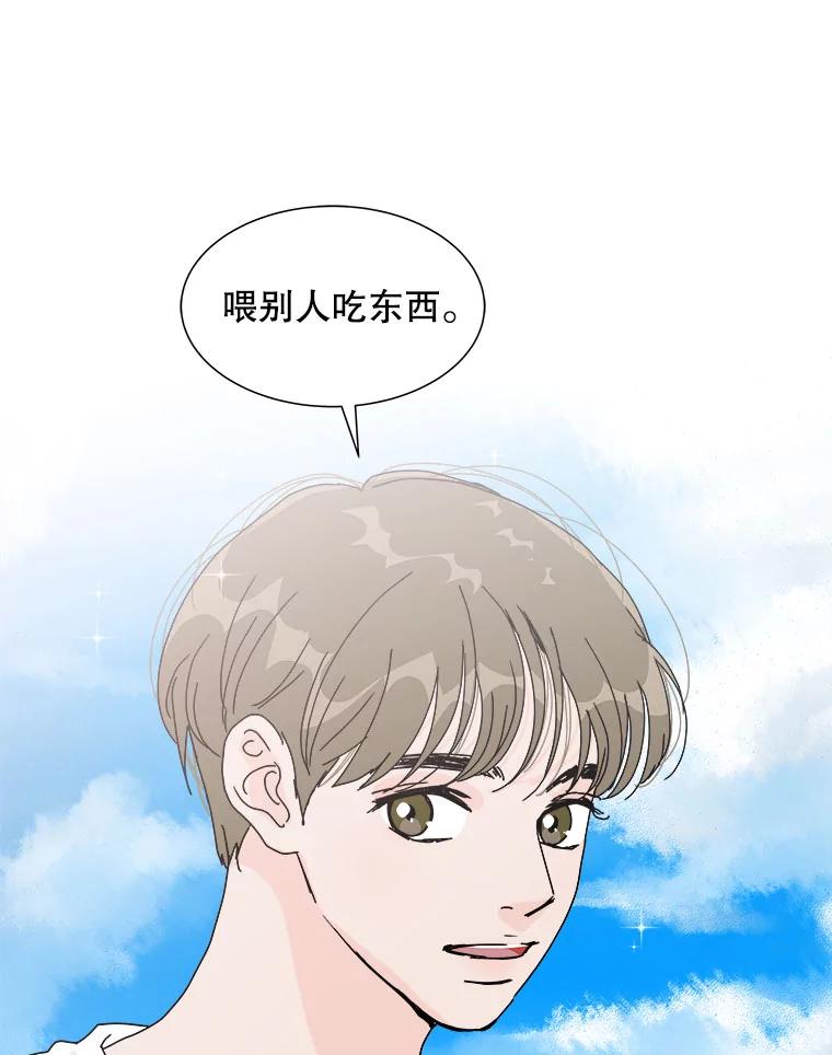 《青春之家》52.绿灯3 第65页