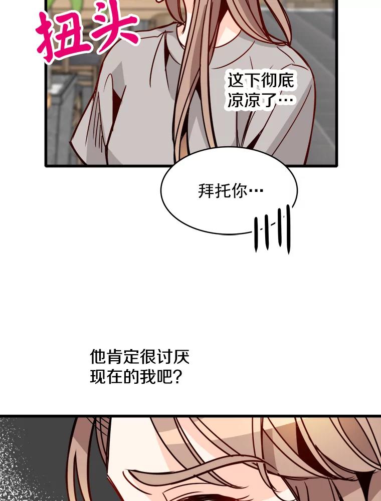 《急诊恋爱物语》52.我们从今天起开始交往吧！ 第69页