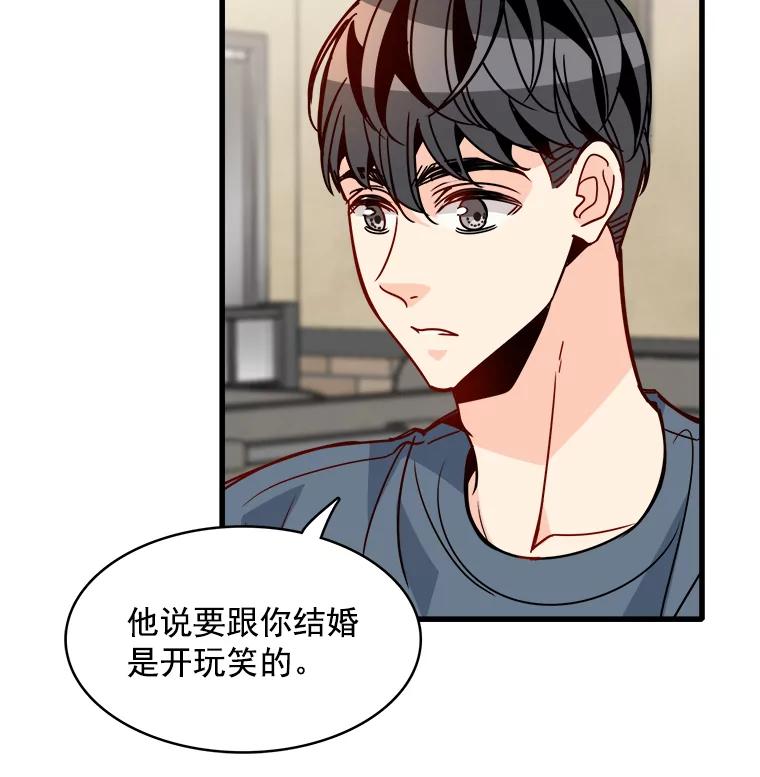 《急诊恋爱物语》52.我们从今天起开始交往吧！ 第41页