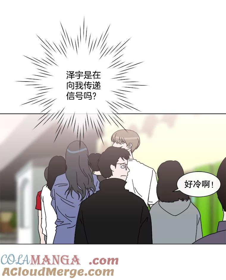《青春之家》52.绿灯3 第43页