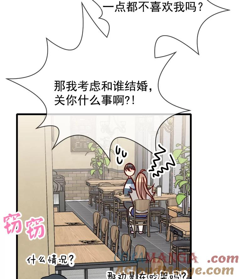 《急诊恋爱物语》52.我们从今天起开始交往吧！ 第64页