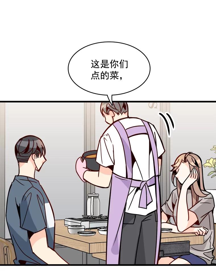 《急诊恋爱物语》52.我们从今天起开始交往吧！ 第20页