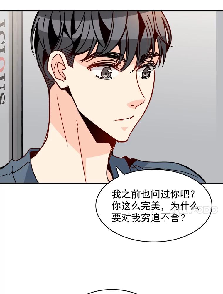 《急诊恋爱物语》52.我们从今天起开始交往吧！ 第11页