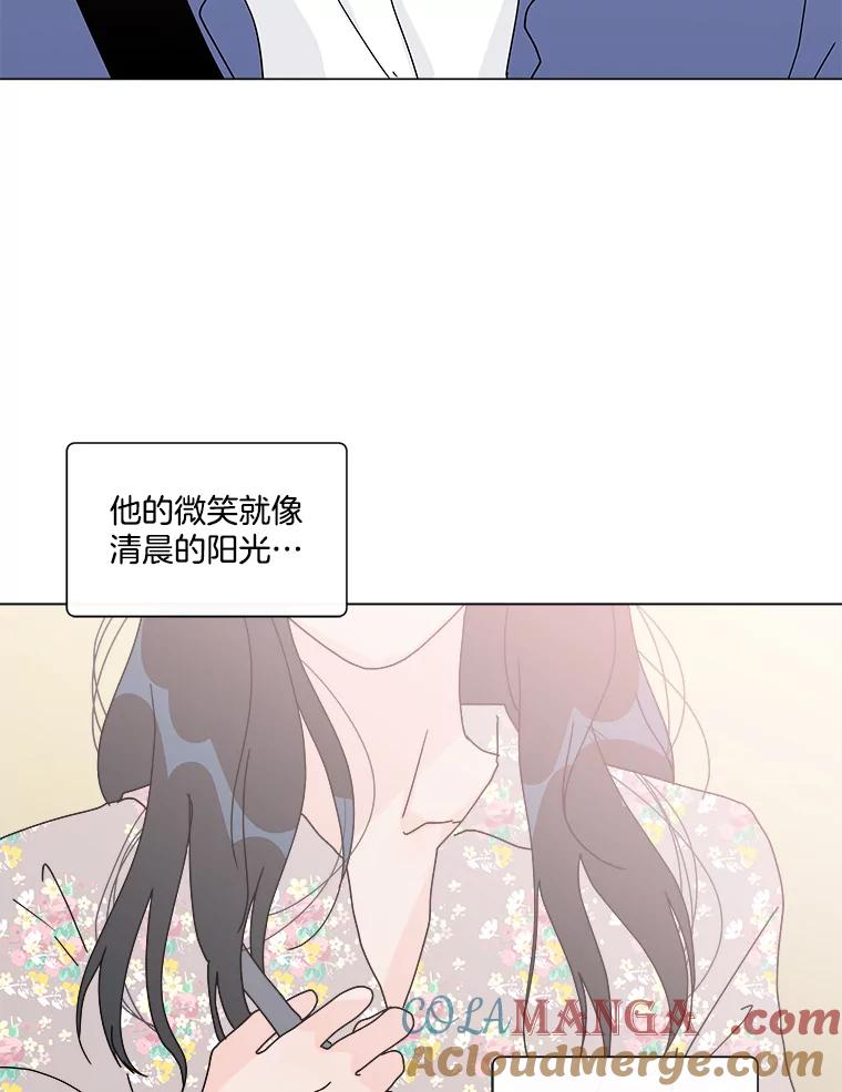 《青春之家》52.绿灯3 第10页
