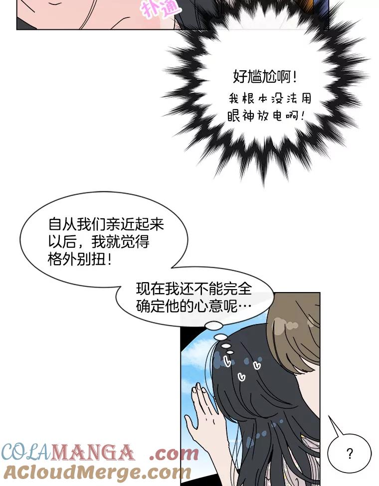 《青春之家》52.绿灯3 第22页
