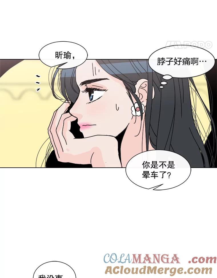 《青春之家》52.绿灯3 第25页