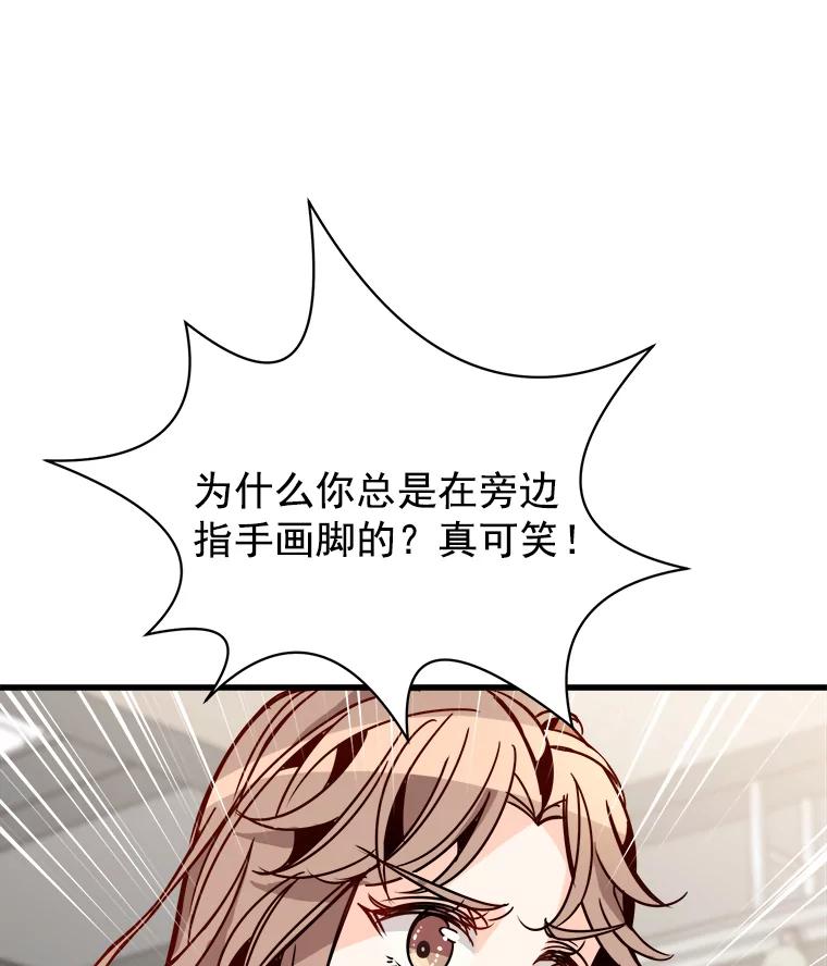 《急诊恋爱物语》52.我们从今天起开始交往吧！ 第62页