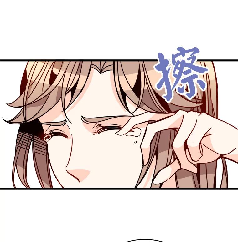 《急诊恋爱物语》52.我们从今天起开始交往吧！ 第38页