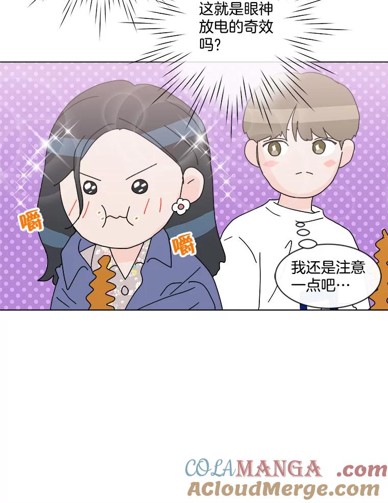 《青春之家》52.绿灯3 第58页