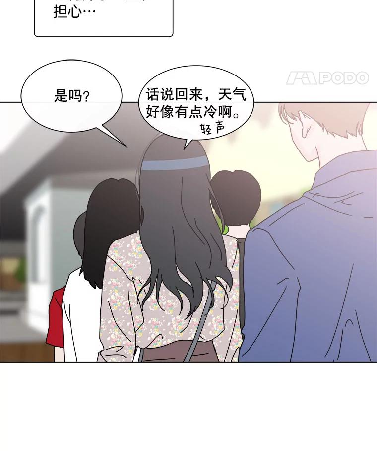 《青春之家》52.绿灯3 第32页
