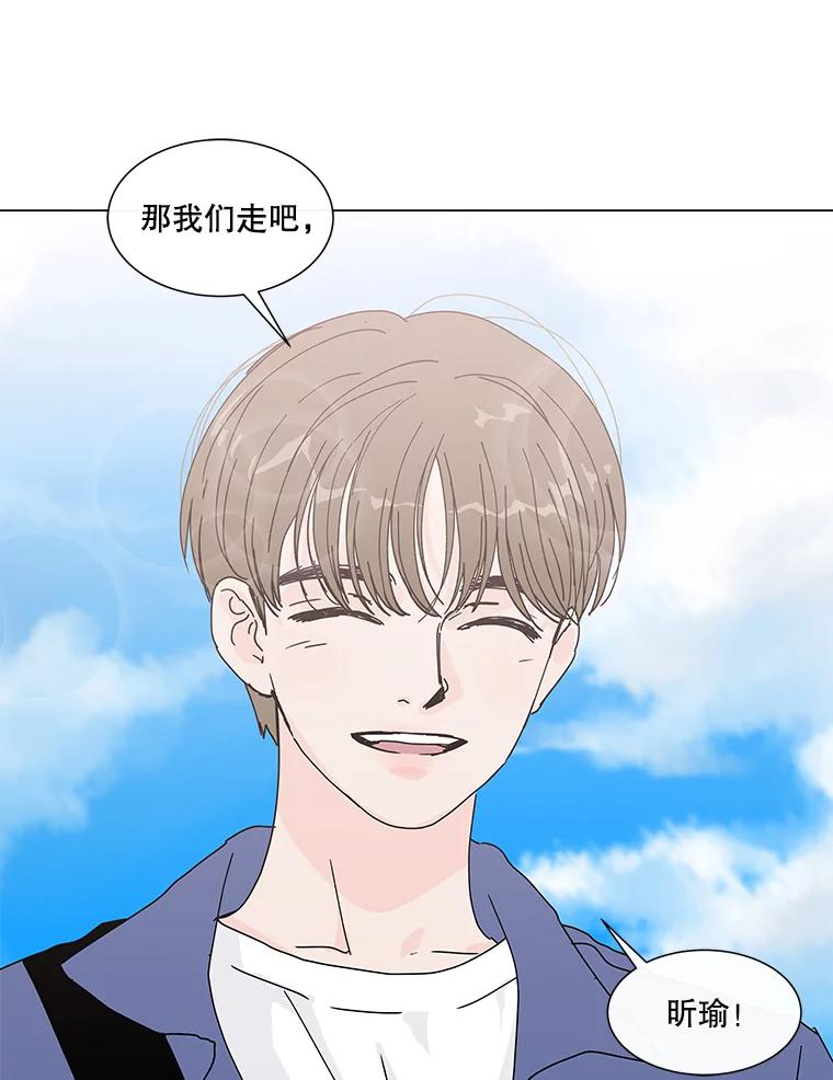 《青春之家》52.绿灯3 第9页