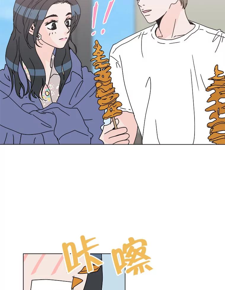《青春之家》52.绿灯3 第54页