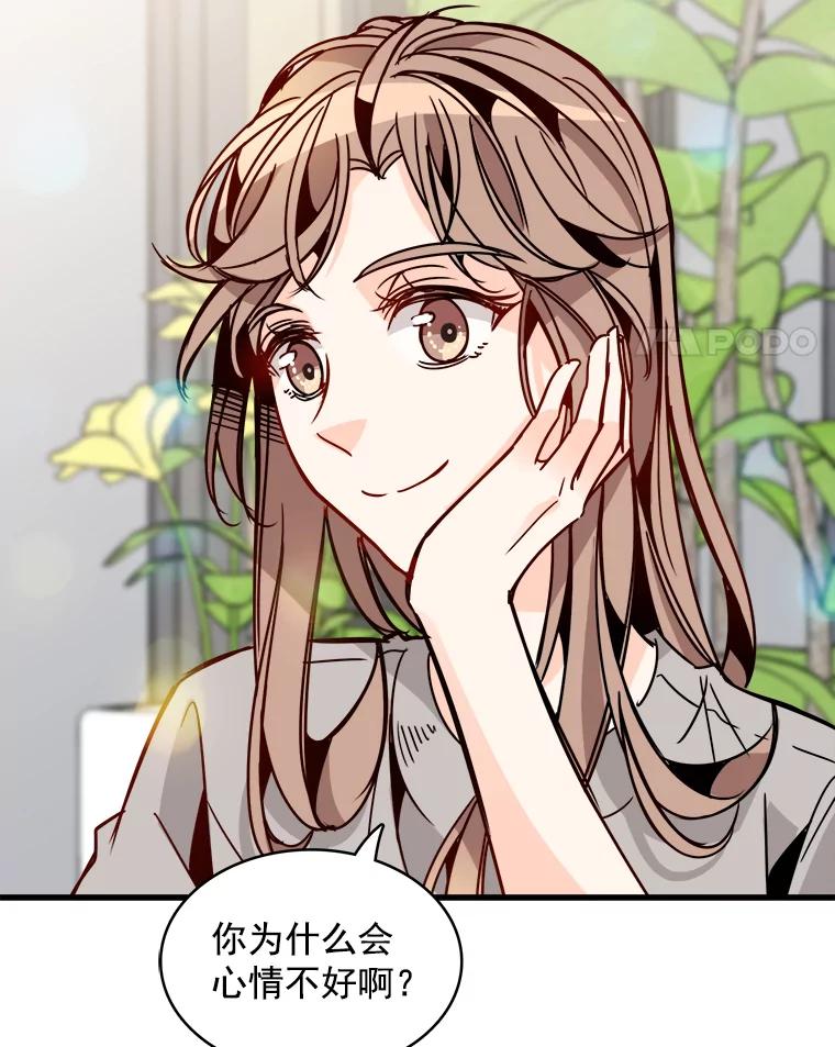 《急诊恋爱物语》52.我们从今天起开始交往吧！ 第18页