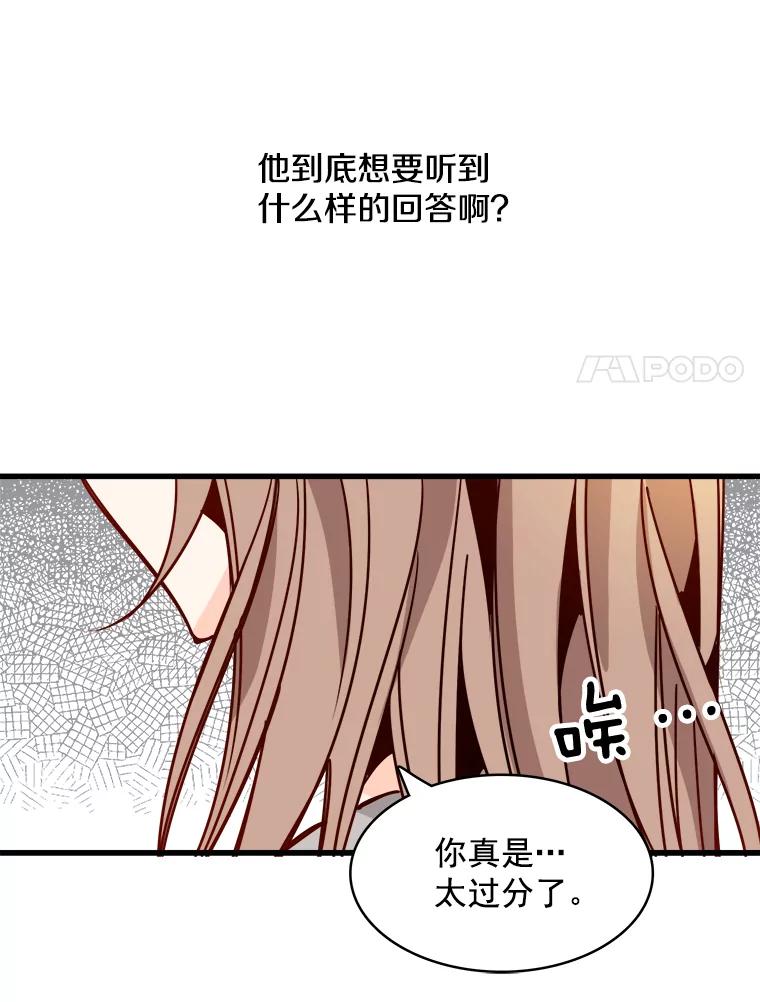 《急诊恋爱物语》52.我们从今天起开始交往吧！ 第56页