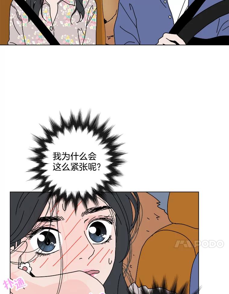 《青春之家》52.绿灯3 第21页