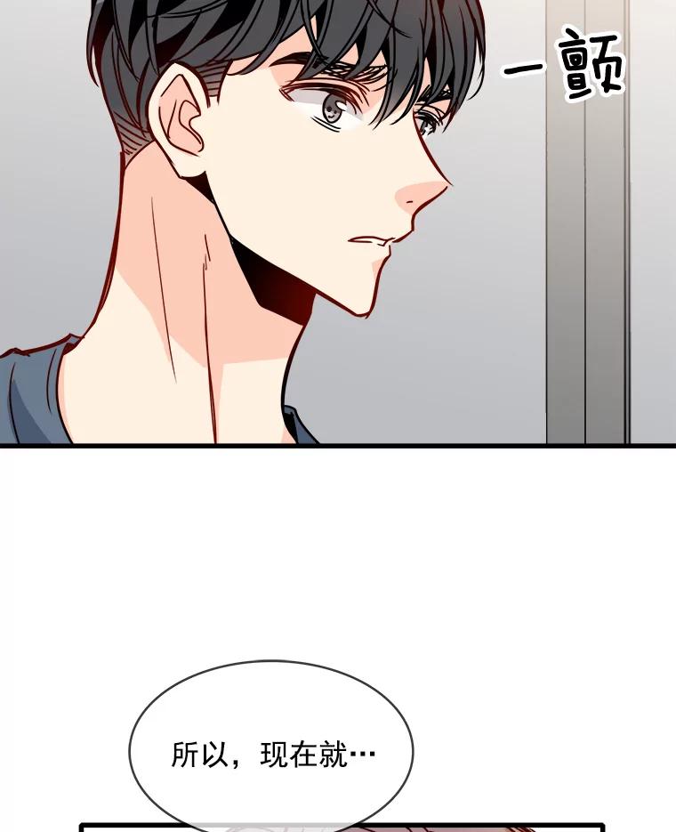 《急诊恋爱物语》52.我们从今天起开始交往吧！ 第33页