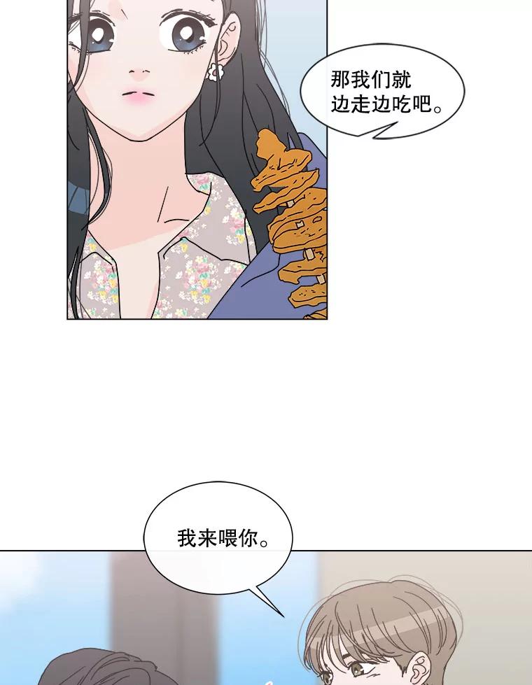 《青春之家》52.绿灯3 第53页