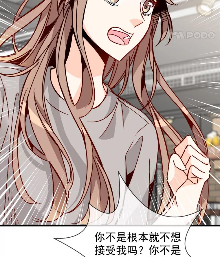 《急诊恋爱物语》52.我们从今天起开始交往吧！ 第63页
