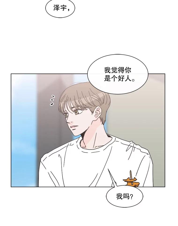 《青春之家》52.绿灯3 第60页