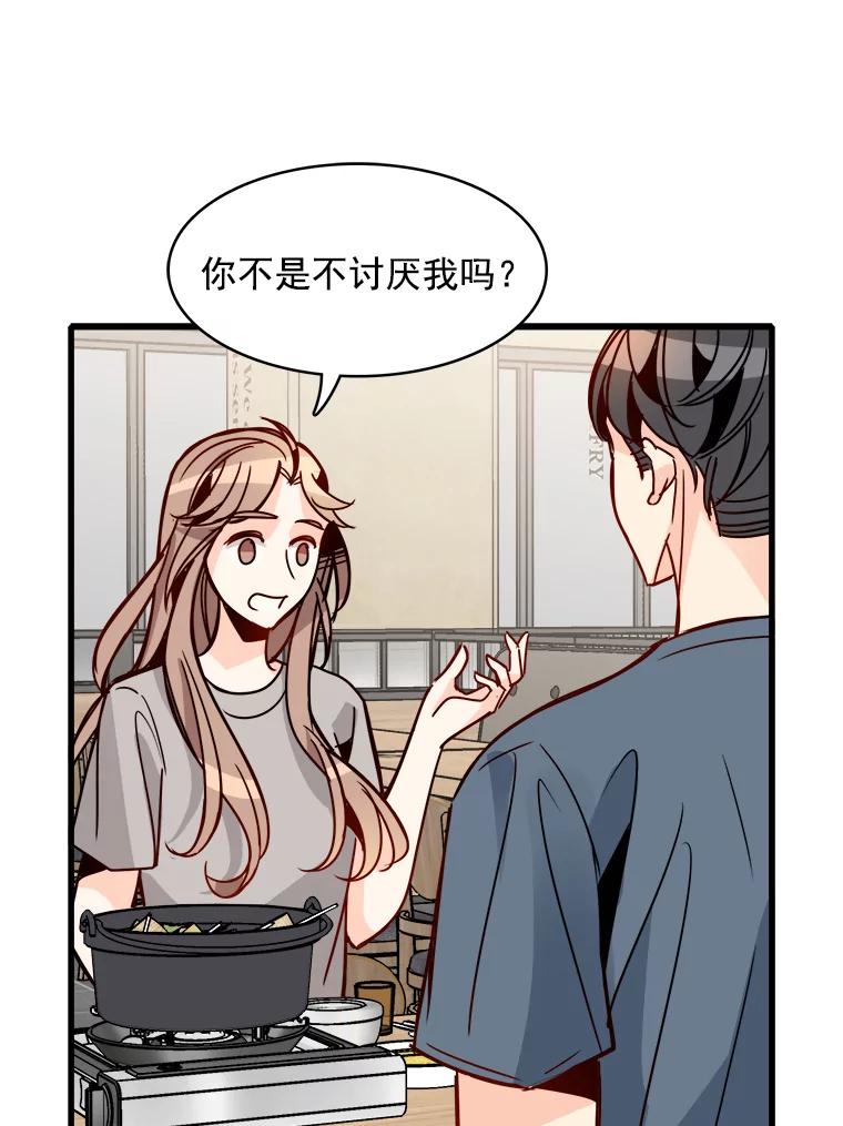 《急诊恋爱物语》52.我们从今天起开始交往吧！ 第26页