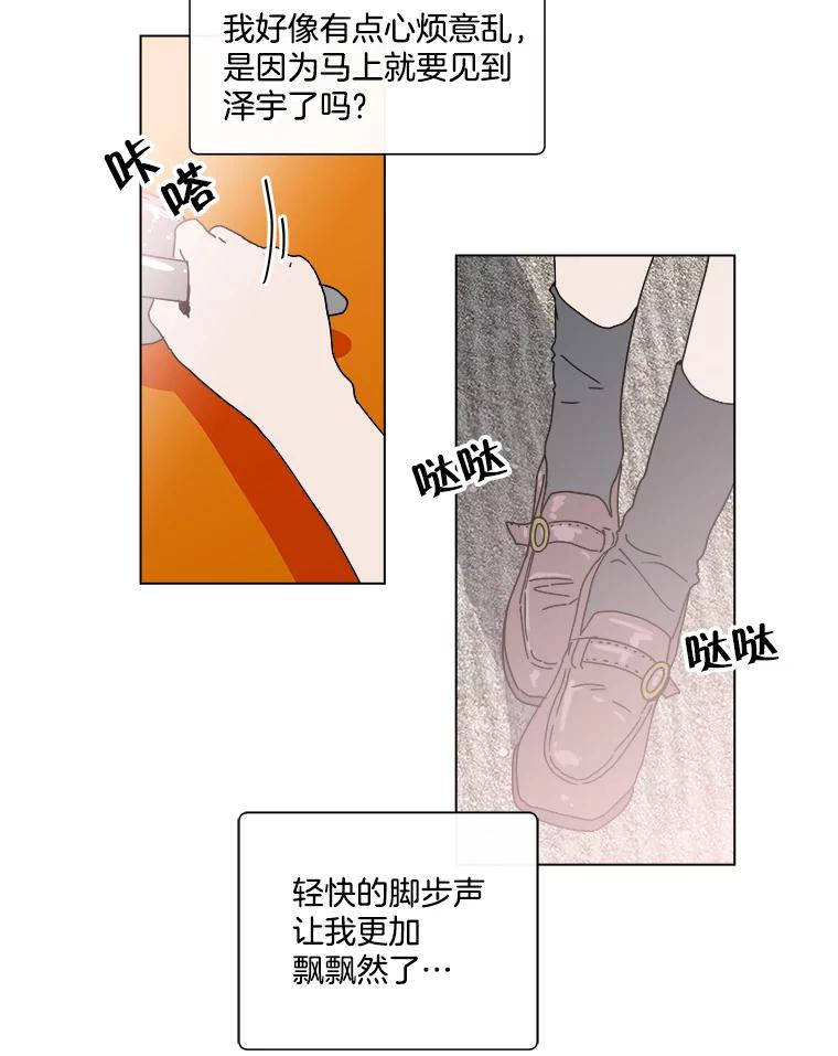 《青春之家》52.绿灯3 第5页