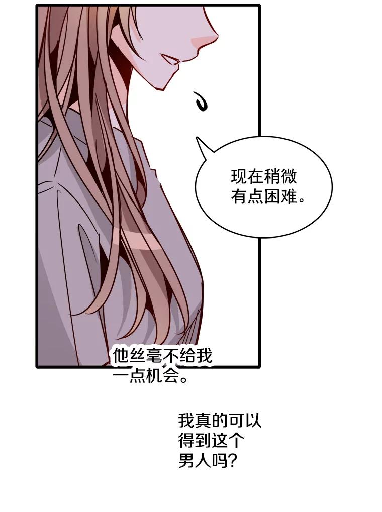 《急诊恋爱物语》52.我们从今天起开始交往吧！ 第30页