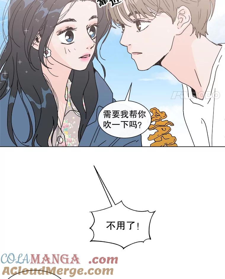 《青春之家》52.绿灯3 第49页