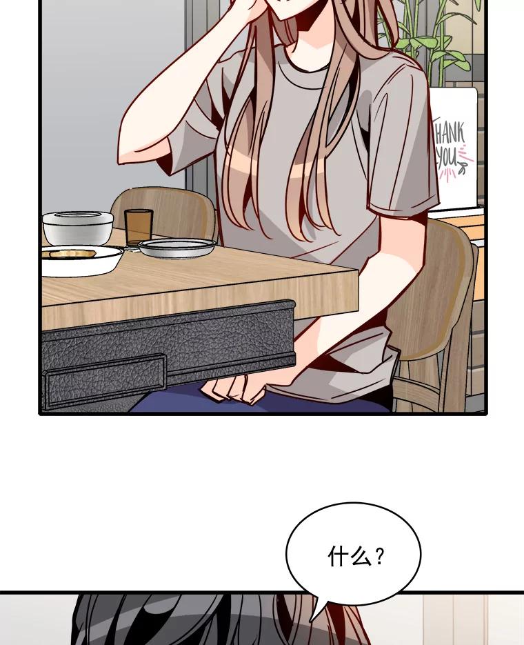 《急诊恋爱物语》52.我们从今天起开始交往吧！ 第32页