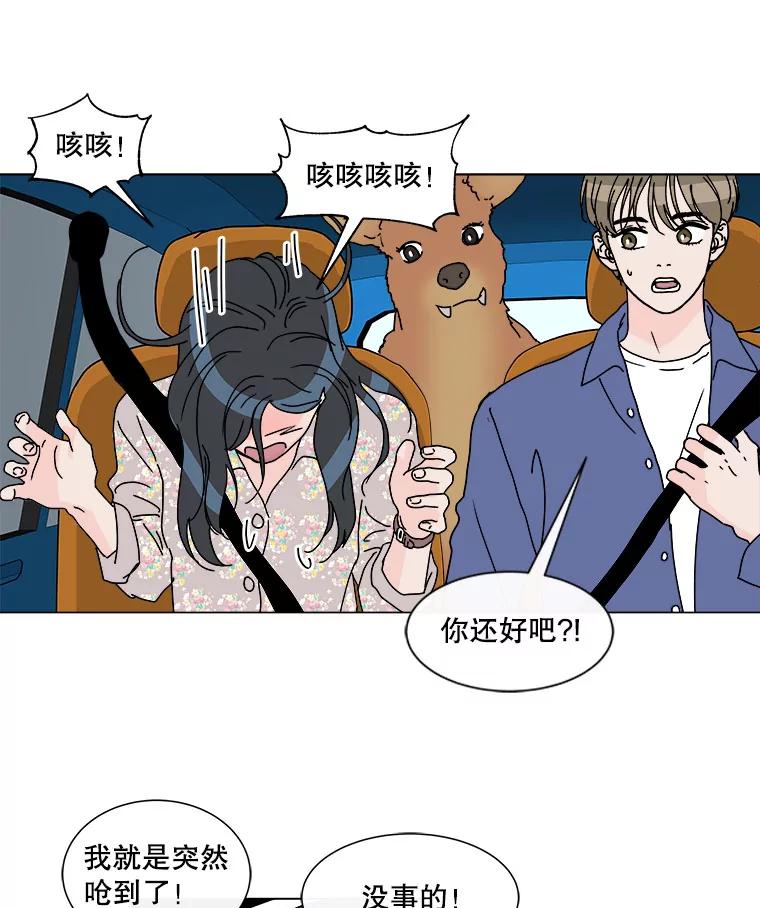 《青春之家》52.绿灯3 第27页