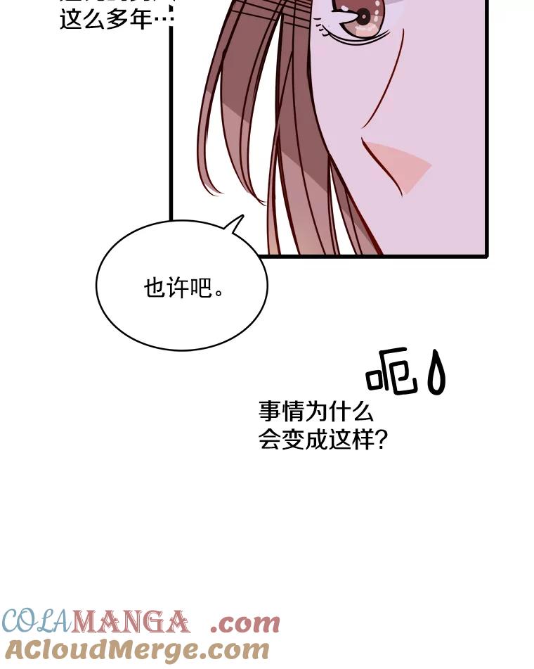 《急诊恋爱物语》52.我们从今天起开始交往吧！ 第10页