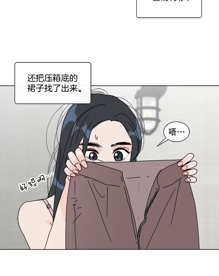 《青春之家》52.绿灯3 第2页