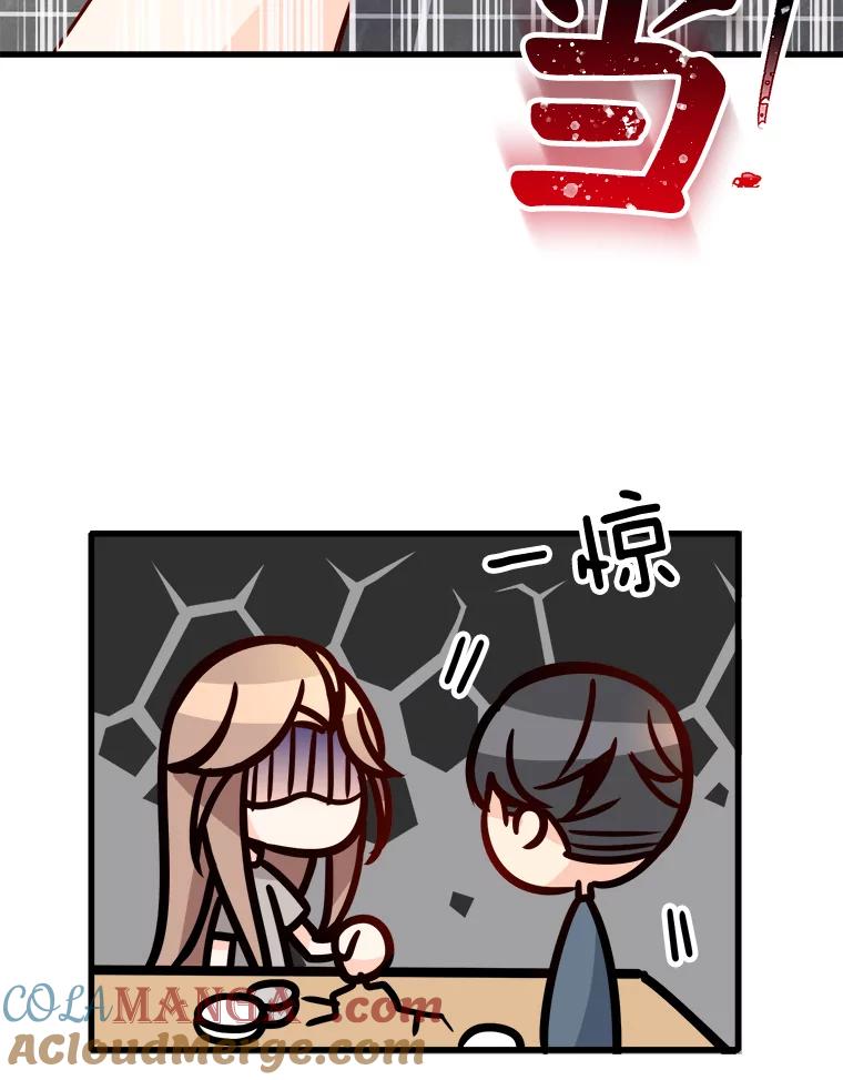 《急诊恋爱物语》52.我们从今天起开始交往吧！ 第61页