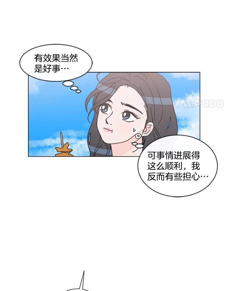 《青春之家》52.绿灯3 第59页