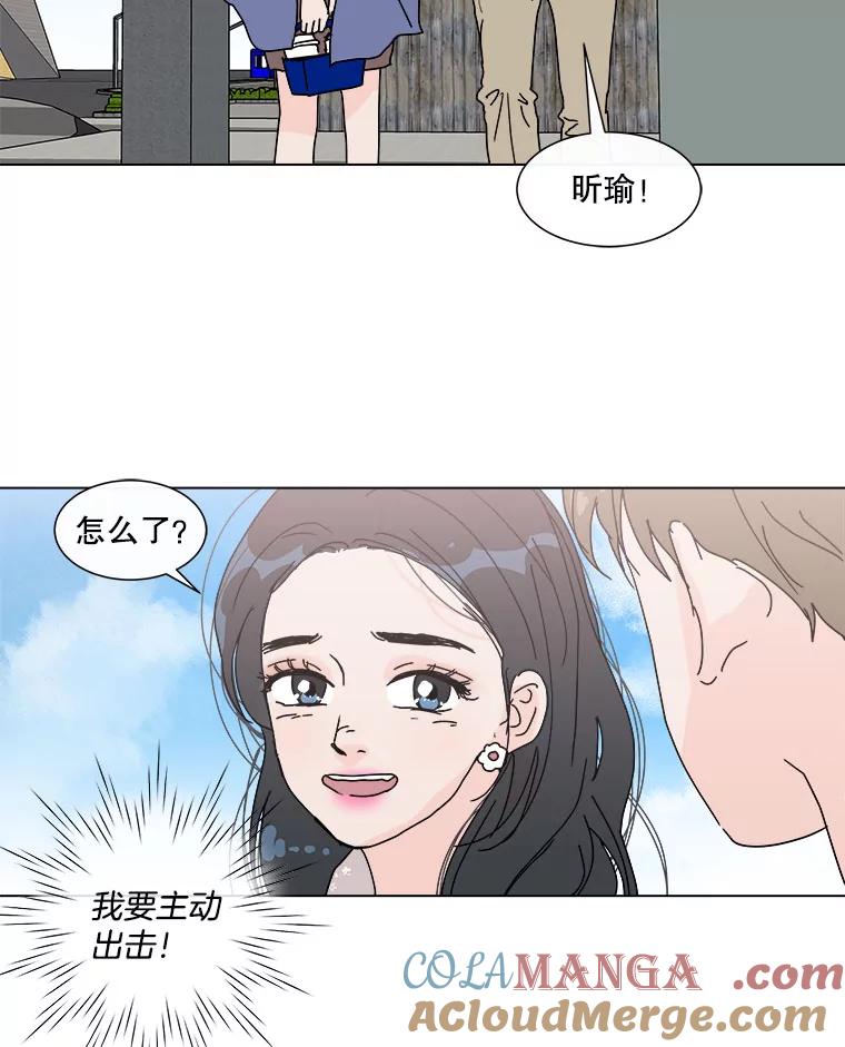 《青春之家》52.绿灯3 第46页