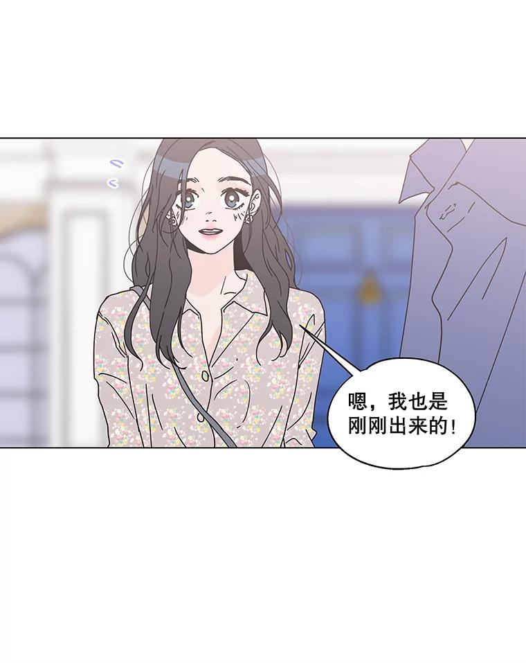 《青春之家》52.绿灯3 第8页